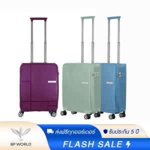 BP WORLD กระเป๋าเดินทาง รุ่น Euphoria 8007 ขนาด 20 นิ้ว special price