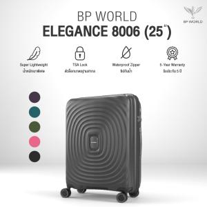 BP WORLD กระเป๋าเดินทาง รุ่น Elegance 8006 ขนาด 25 นิ้ว