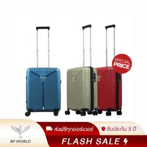 BP WORLD กระเป๋าเดินทาง EAGLE 8009 ขนาด 20 นิ้ว special price