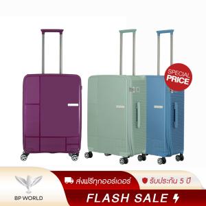 BP WORLD กระเป๋าเดินทาง รุ่น Euphoria 8007 ขนาด 24 นิ้ว special price