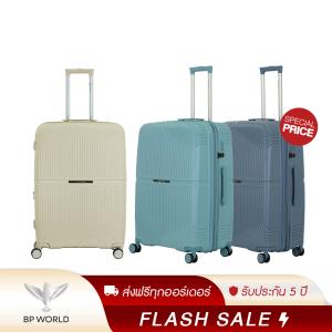 BP WORLD กระเป๋าเดินทาง รุ่น Prestige 8115 ขนาด 28 นิ้ว  special price