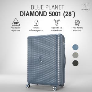 Blue Planet กระเป๋าเดินทาง รุ่น Diamond 5001 ขนาด 28 นิ้ว