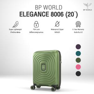 BP WORLD กระเป๋าเดินทาง รุ่น Elegance 8006 ขนาด20 นิ้ว