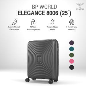 BP WORLD กระเป๋าเดินทาง รุ่น Elegance 8006 ขนาด 25 นิ้ว