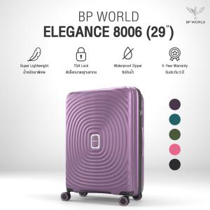 BP WORLD กระเป๋าเดินทาง รุ่น Elegance 8006 ขนาด 29 นิ้ว
