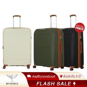 BP WORLD กระเป๋าเดินทาง รุ่น Refined 8002 ขนาด 28 นิ้ว special price