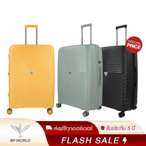 BP WORLD กระเป๋าเดินทาง รุ่น Glacier 3119 ขนาด 28 นิ้ว special price